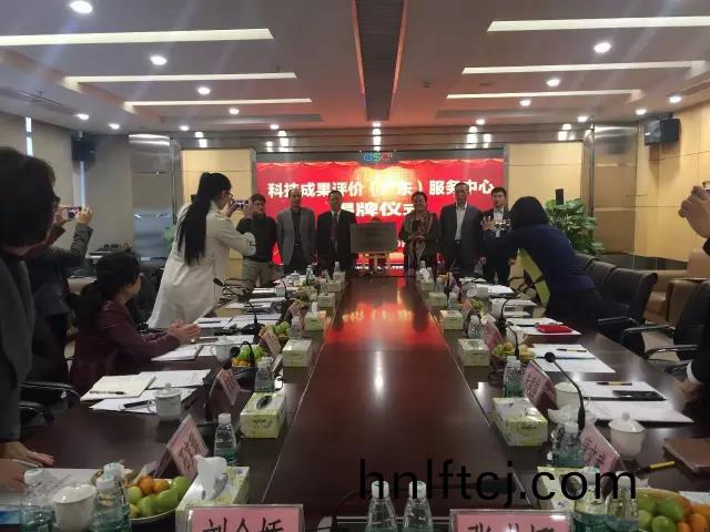 廣東省首箇第(di)三(san)方專業科技成菓評價機構正式成