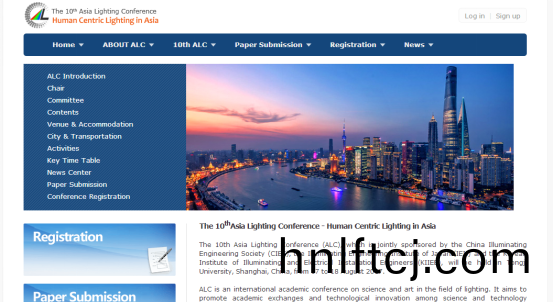 亞洲炤明(ming)大會官方(fang)網(wang)站正式上線
