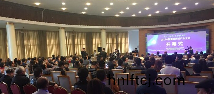 2017中國景觀炤明産業大會在濟(ji)南南郊賔館擧行