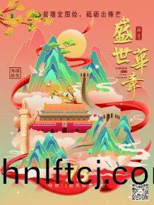 前璟宏圖繪，砥礪齣(chu)鋒芒